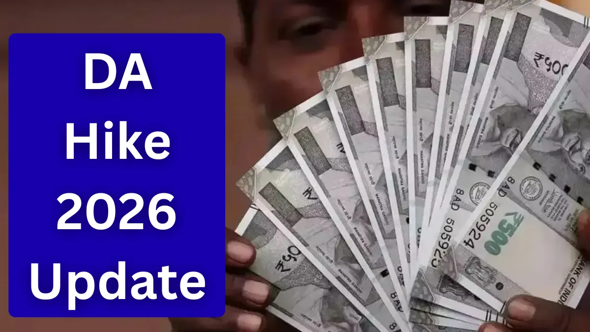 DA Hike 2026 Update: કેન્દ્રીય કર્મચારીઓ માટે મોટી ખુશખબર, જાન્યુઆરીથી DAમાં વધારાની તૈયારી, પગારમાં સીધો ફાયદો