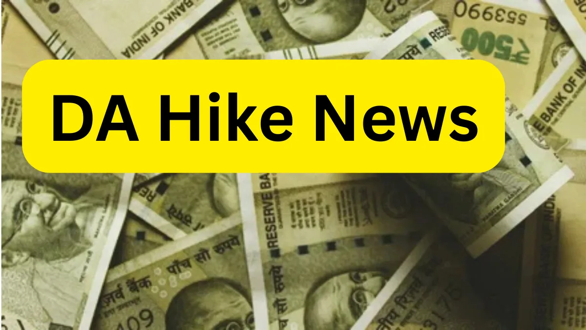 DA Hike News : લાંબા સમય બાદ કર્મચારીઓ માટે ખુશખબર, DA સીધો 74 ટકા થવાની તૈયારી, પગારમાં મોટો ઉછાળો