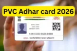 PVC આધાર કાર્ડ હવે વધુ મોંઘું? UIDAI એ બદલી ફી, ATM કાર્ડ જેવું મજબૂત આધાર ઘરે બેઠા કેવી રીતે મંગાવશો જાણો સંપૂર્ણ રીત