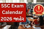SSC Exam Calendar 2026 જાહેર: 12 મોટી ભરતીની તારીખો બહાર, કઈ પરીક્ષાનું નોટિફિકેશન ક્યારે આવશે ?