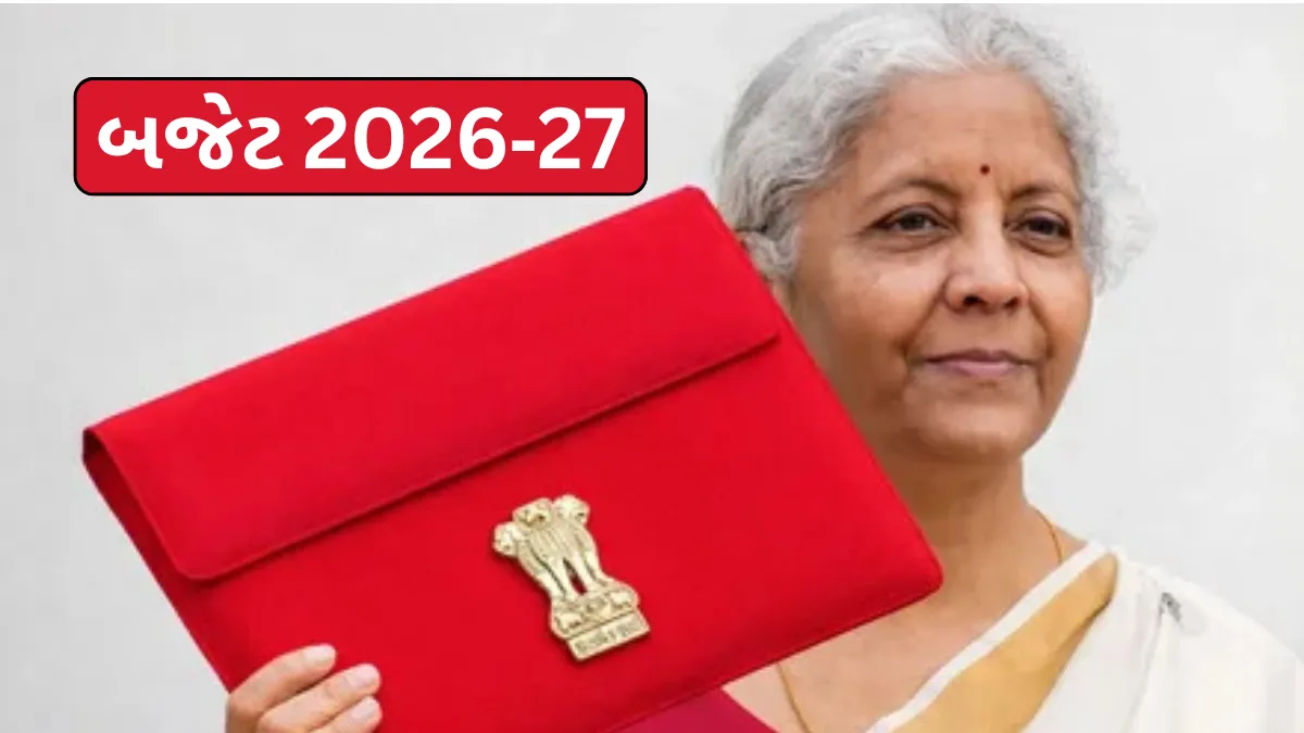 Budget 2026 પહેલાં MSME માટે મોટી માંગ, સસ્તા લોનની આશા ફરી જાગી, 2 ટકા વ્યાજ સબવેન્શન પાછું લાવવાની અપીલ